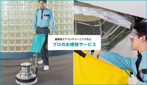 夏こそ見直したい！オフィス、店舗の衛生環境管理術！