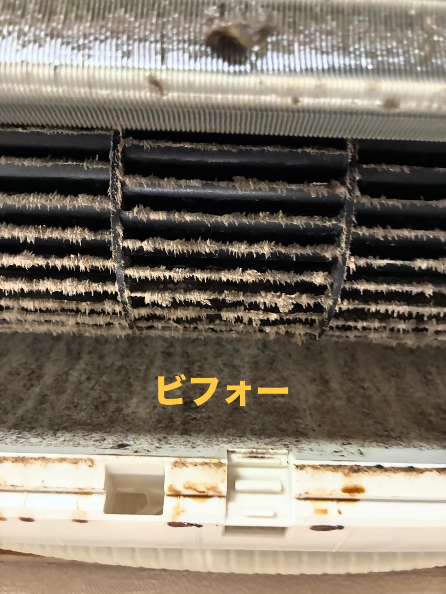 エアコンクリーニングについて①