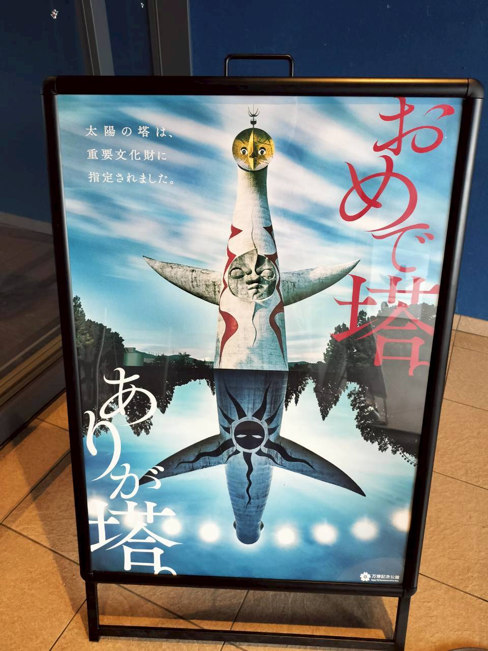 お化粧品部門の研修に行ってきました➀