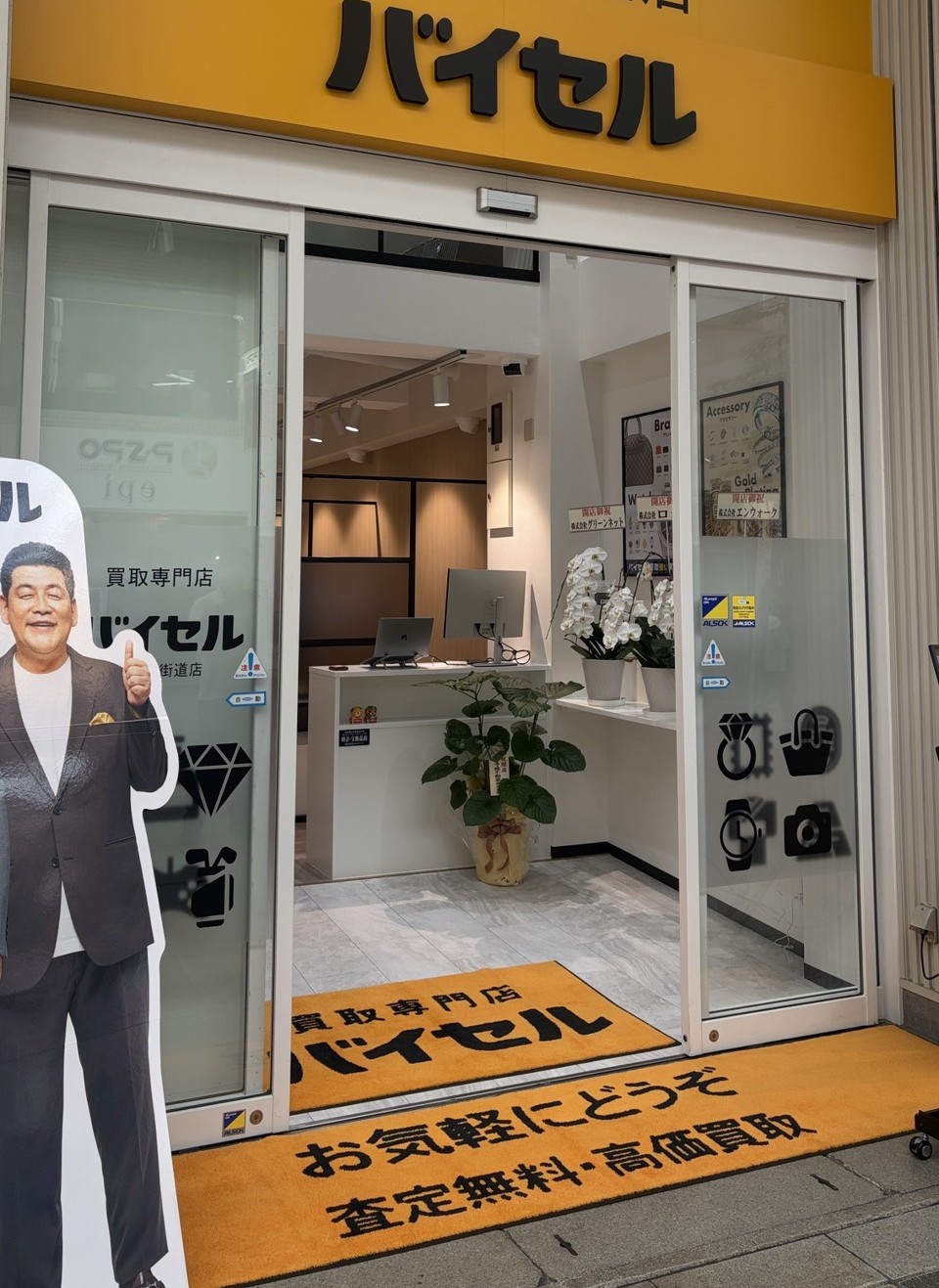 事業所用オリジナル玄関マット1,507円～